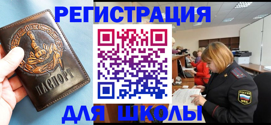 временная регистрация 2025 в Искитиме