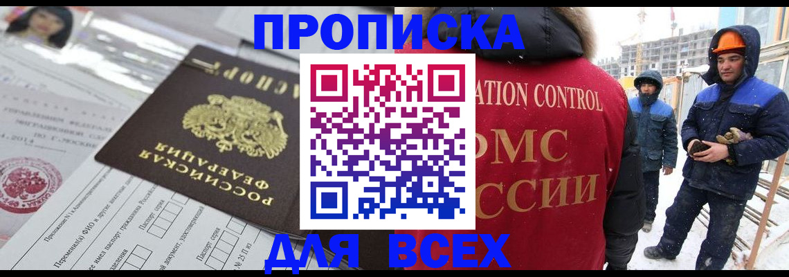 временная регистрация в Искитиме