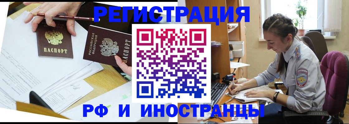 прописка гарантия в Искитиме